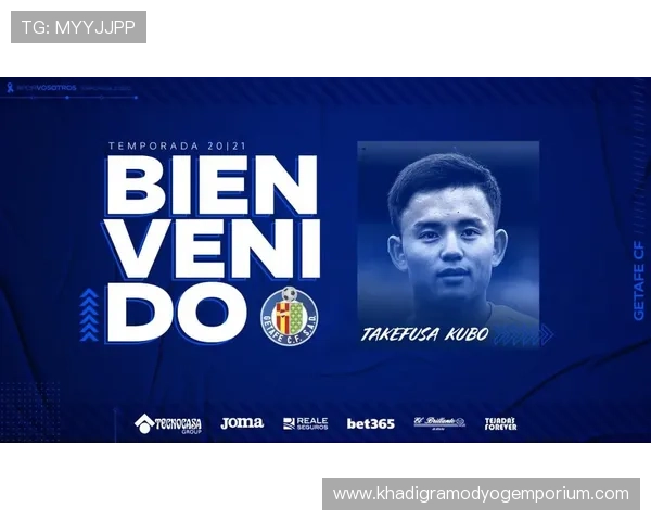 久保建英加盟皇马开启豪门生涯阶段