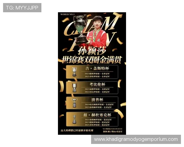 孙颖莎手上的名表比我家装修都值，这日常真不带这么壕的吧？