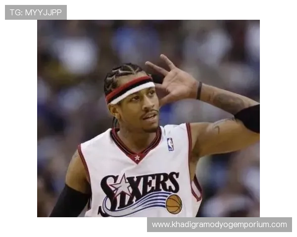 艾弗森单打制造犯规效率高于现代三分手