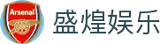 盛煌娱乐-体育大舞台,有梦你就来！